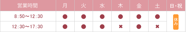 営業時間