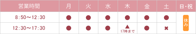 営業時間